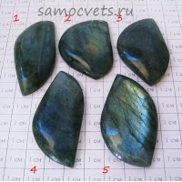 Кабошоны из натурального лабрадора - 1