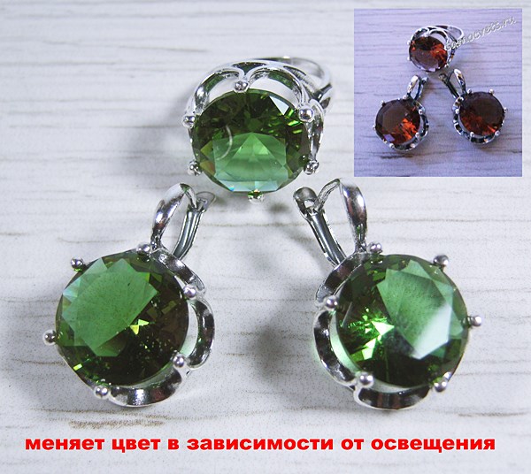 Комплект кристаллы (синтетический султанит) - Хамелеон: отзывы, фото, цена,купить